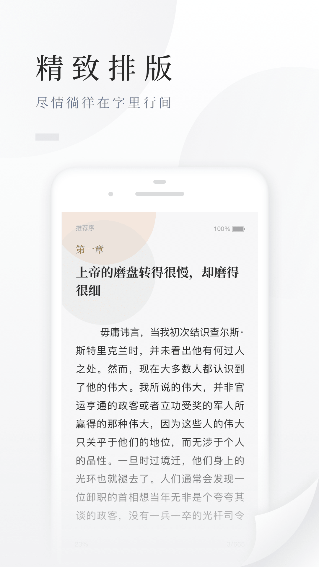 百度阅读免费版