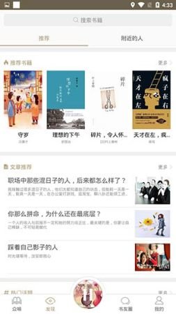 啃书网安卓版
