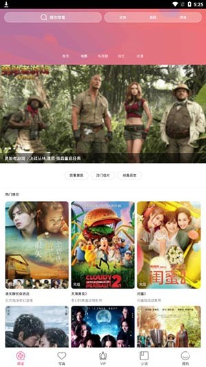 美播app官方版