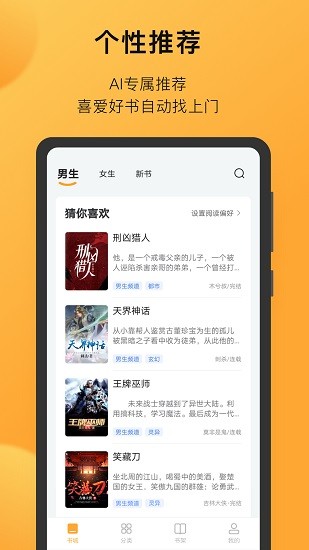 小书狐软件安卓版