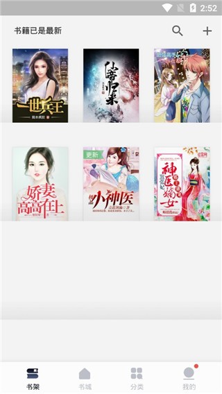 堆书免费小说app官方版