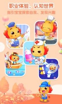 小伴龙儿app官方最新版