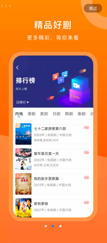 晴天影视正版官方版