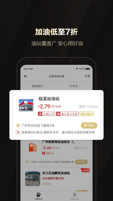 全球购骑士特权客户端