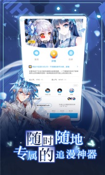 漫画台无限果币破解版