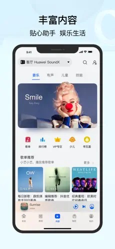 华为智慧生活苹果版