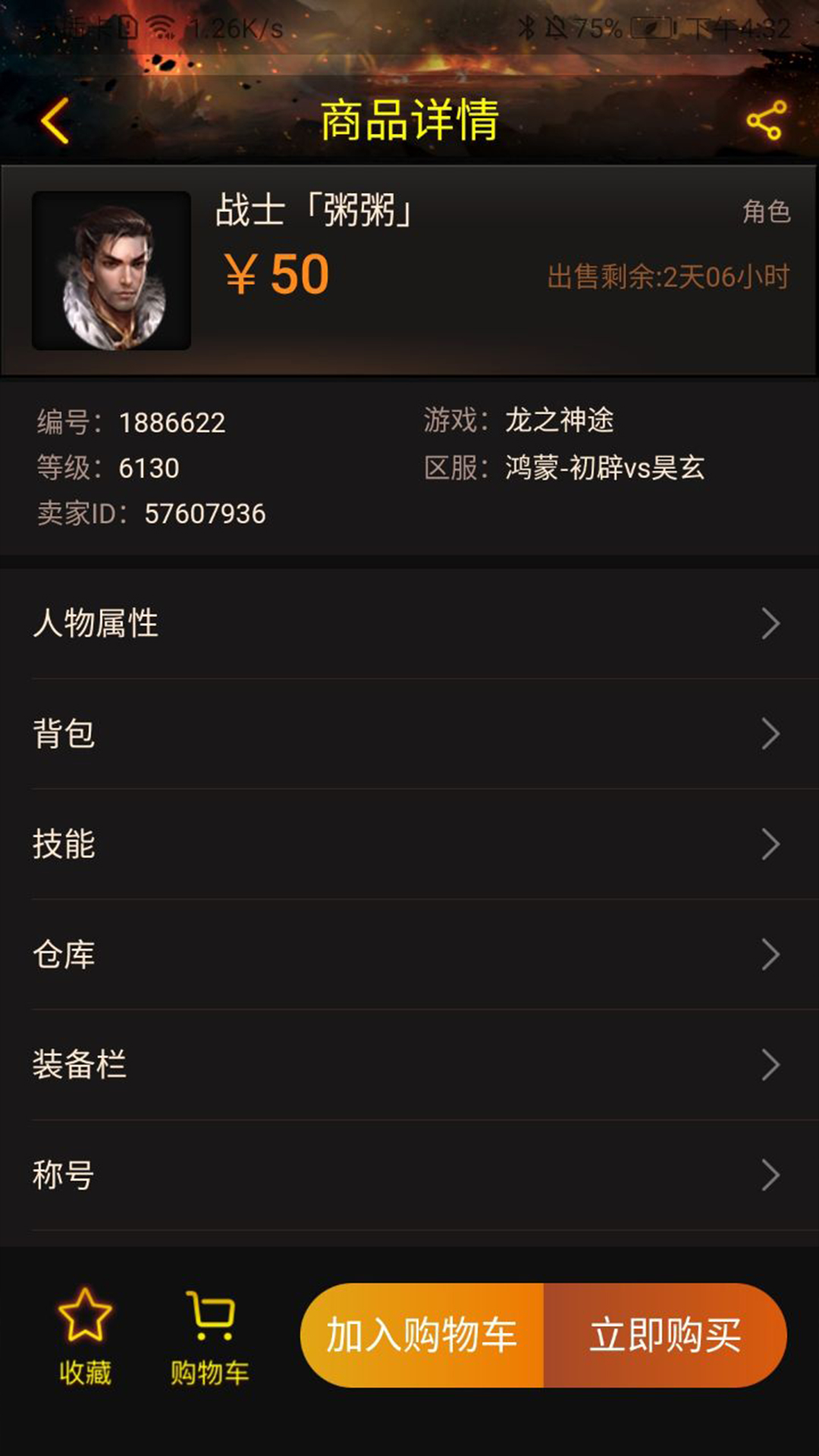 神兔宝库官方版