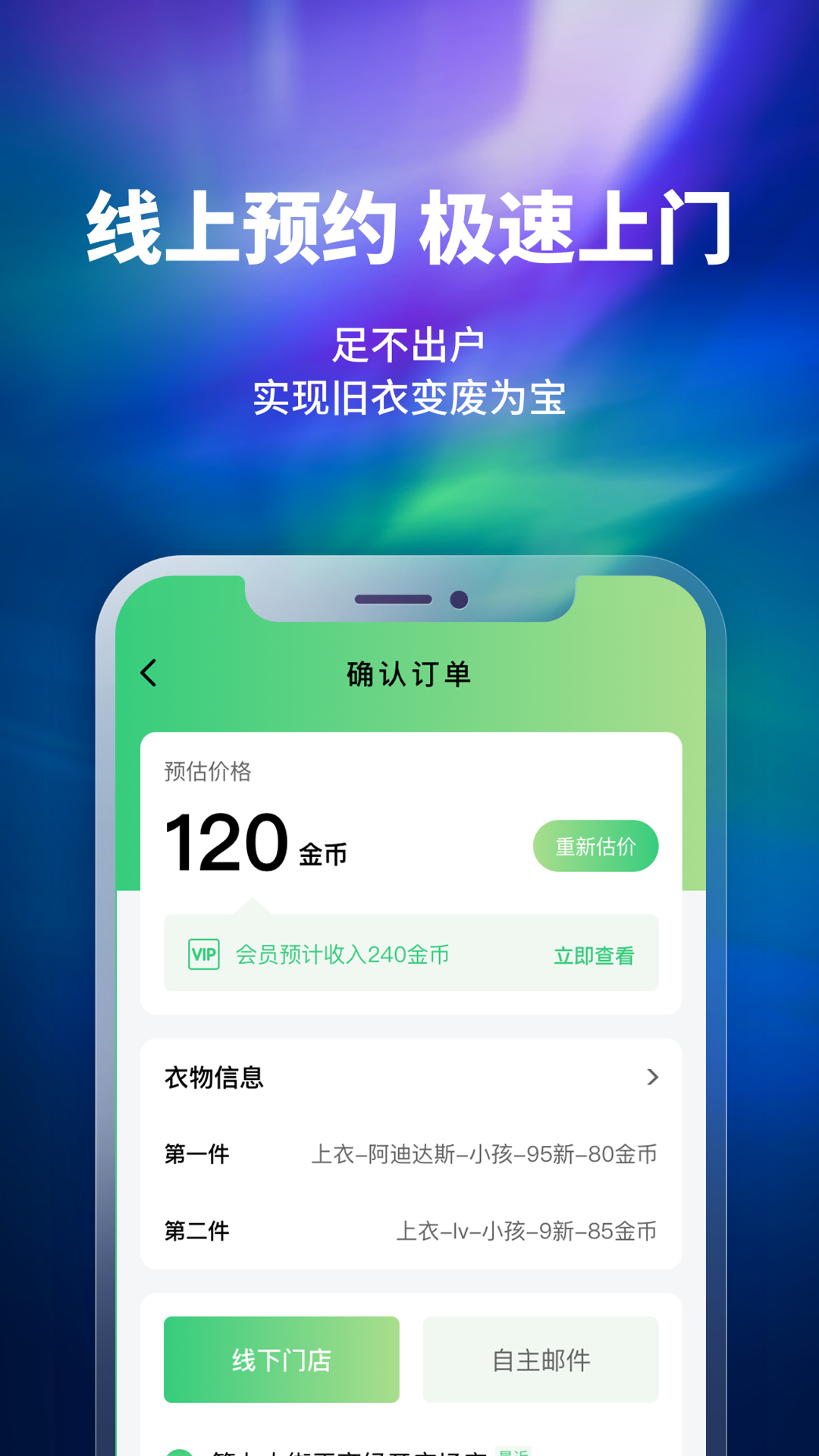 换吗安卓版