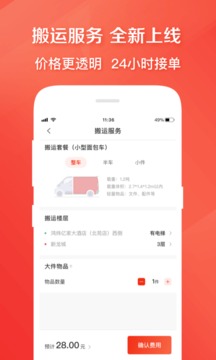 快狗打车货运司机版