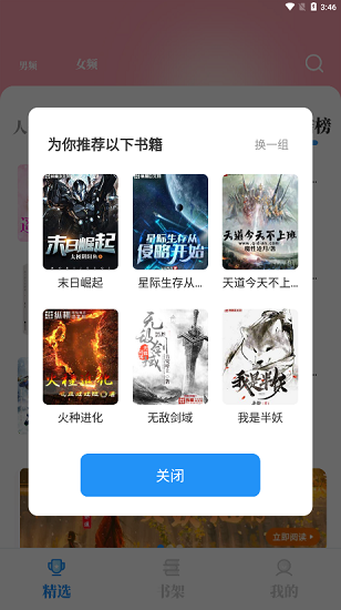海鱼小说去广告版