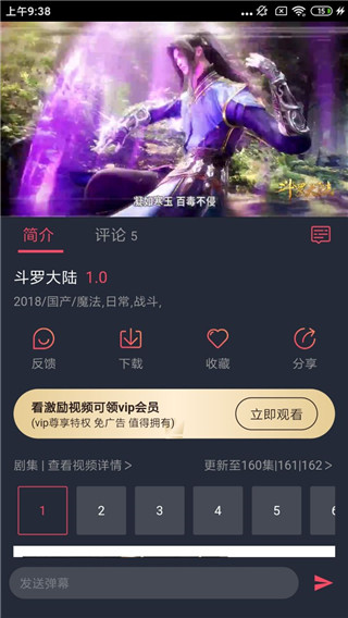 横风动漫app最新版本