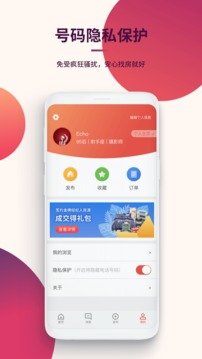 趣租房官方版