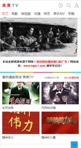 美果tv2023官方版
