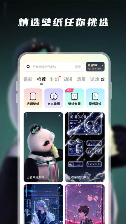 皮皮壁纸破解版