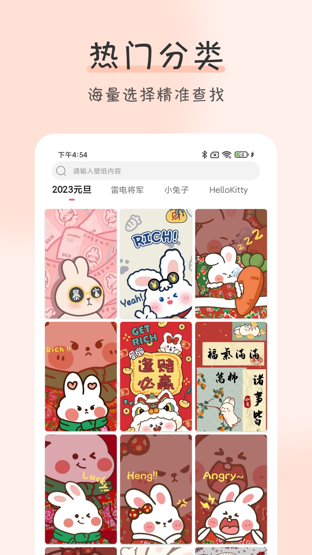 壁纸牛牛app官方版