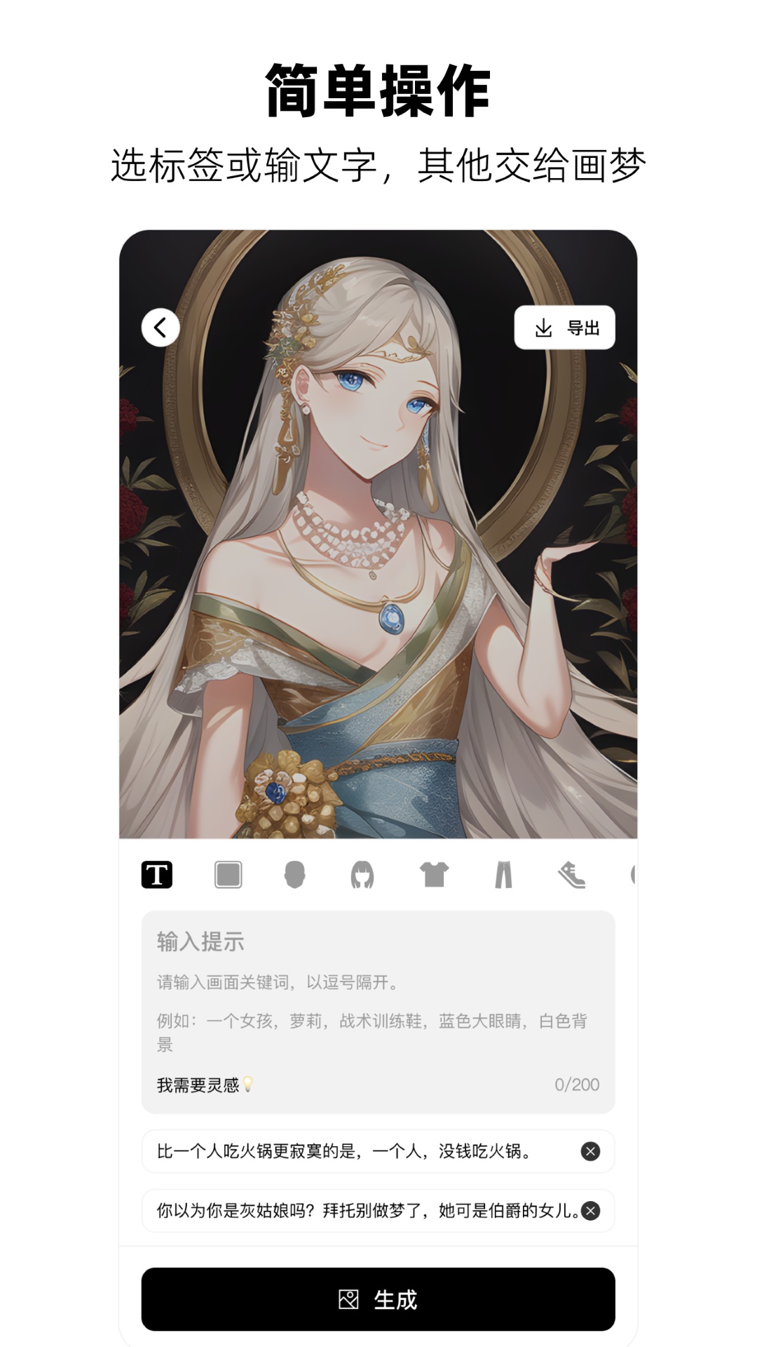 画梦app官方版