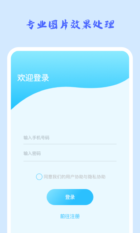 照片修复机官方版