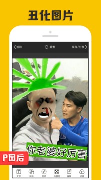 p图大神官方版