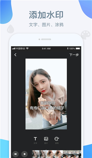 水印宝吾爱破解版