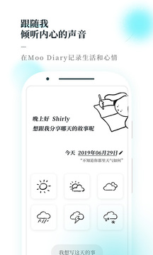 moo diary安卓版