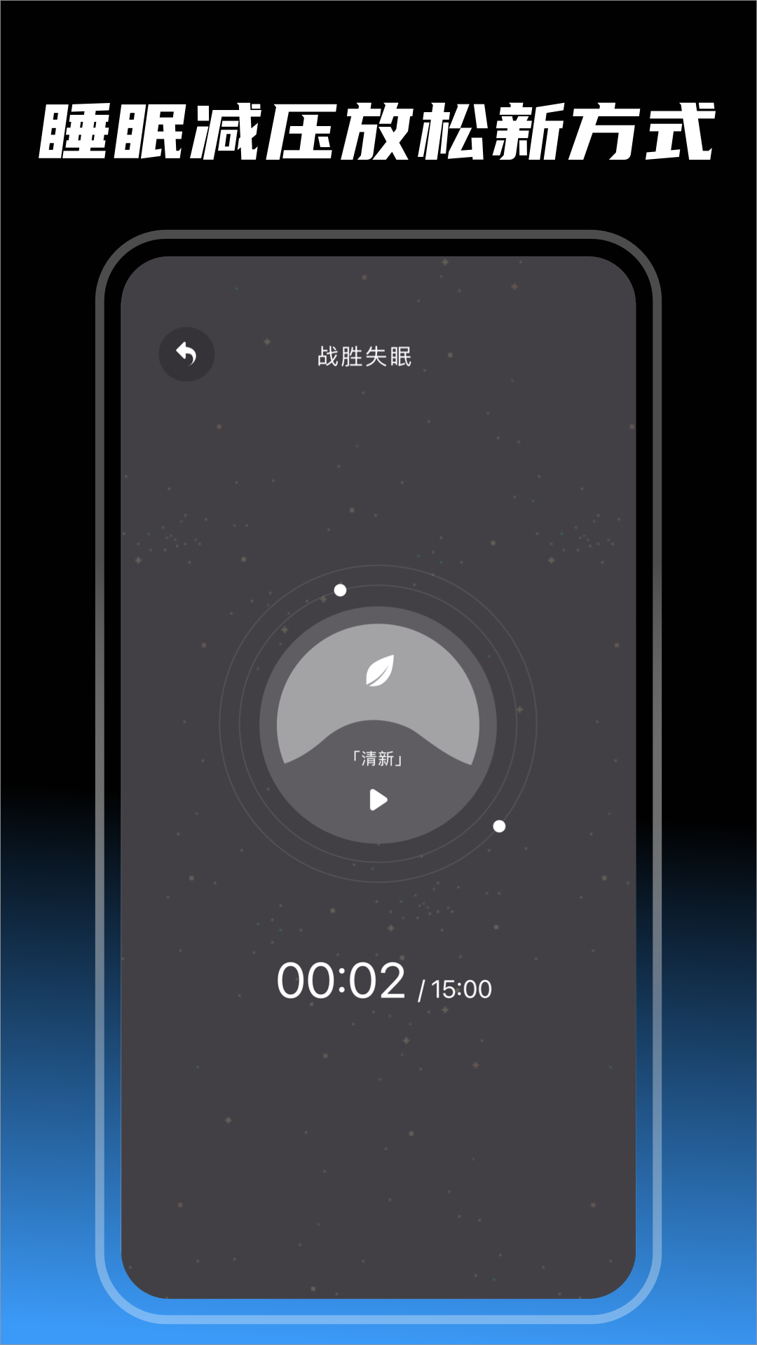 木鱼睡眠app安卓版