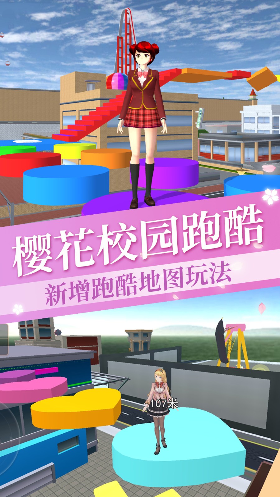 女孩逃离跑酷手游