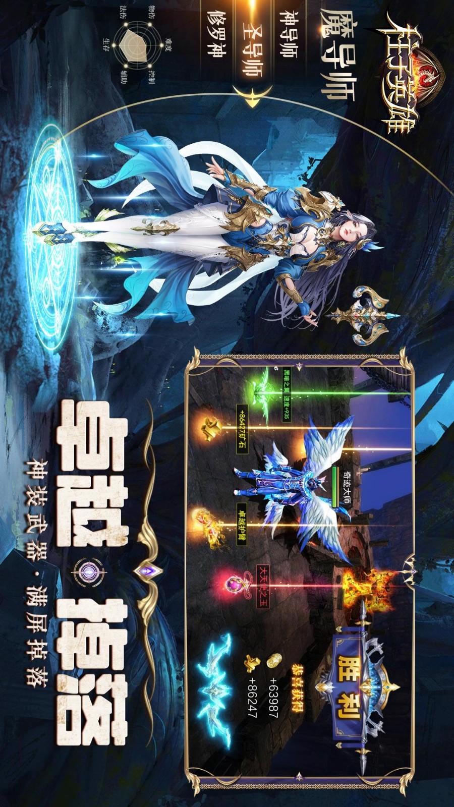 柱子英雄游戏