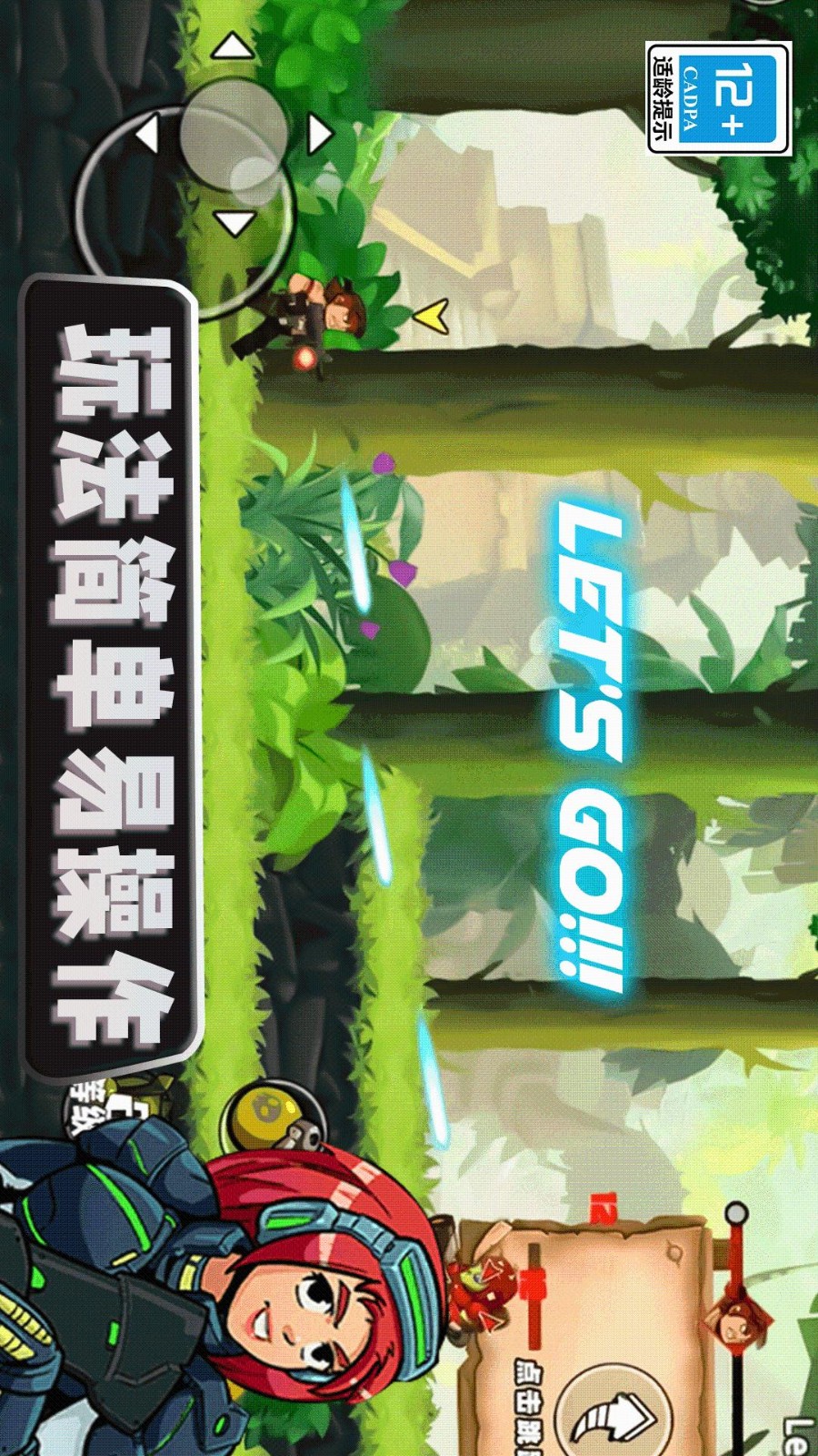子弹男孩游戏