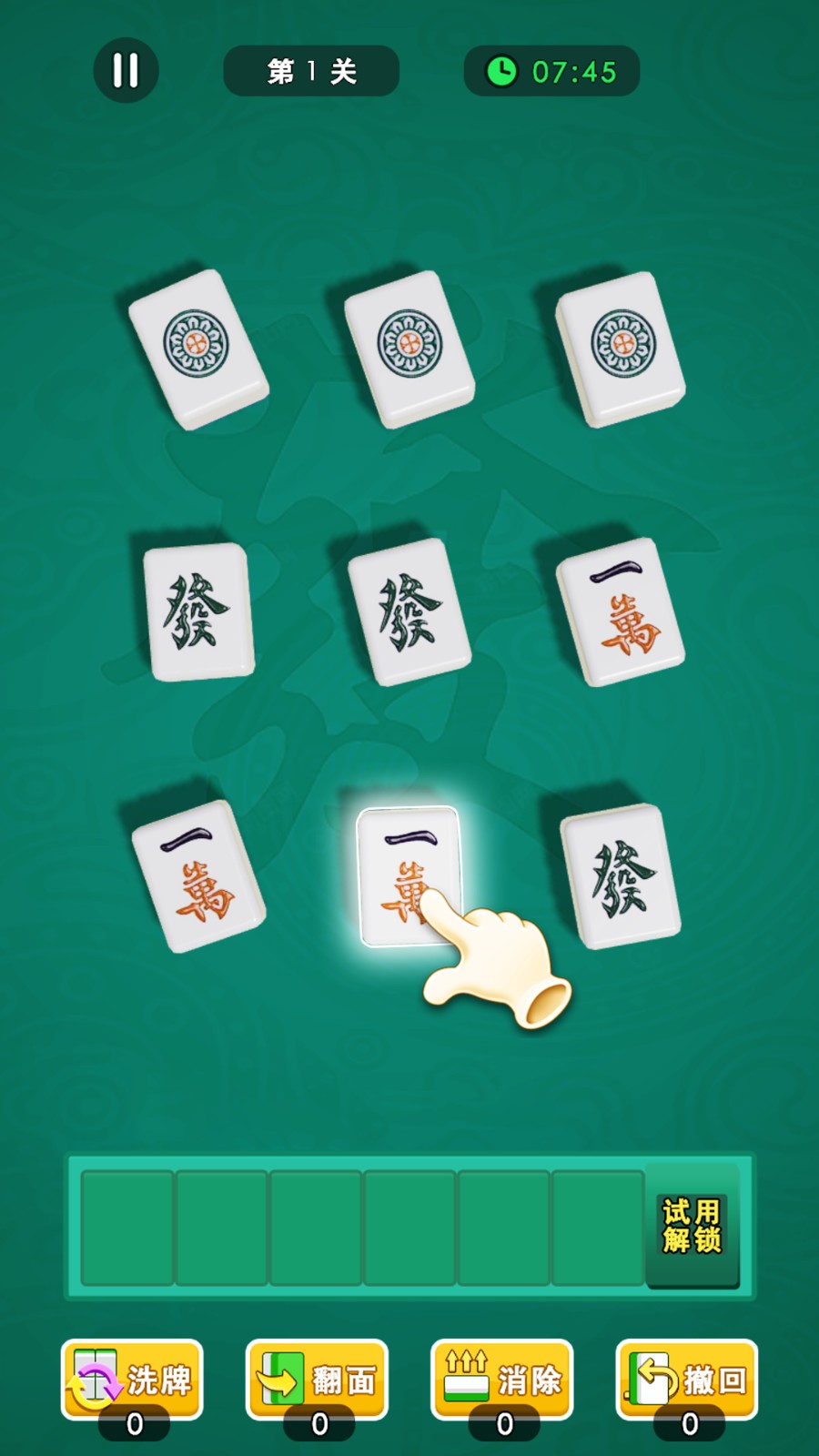 麻将了个麻将手游