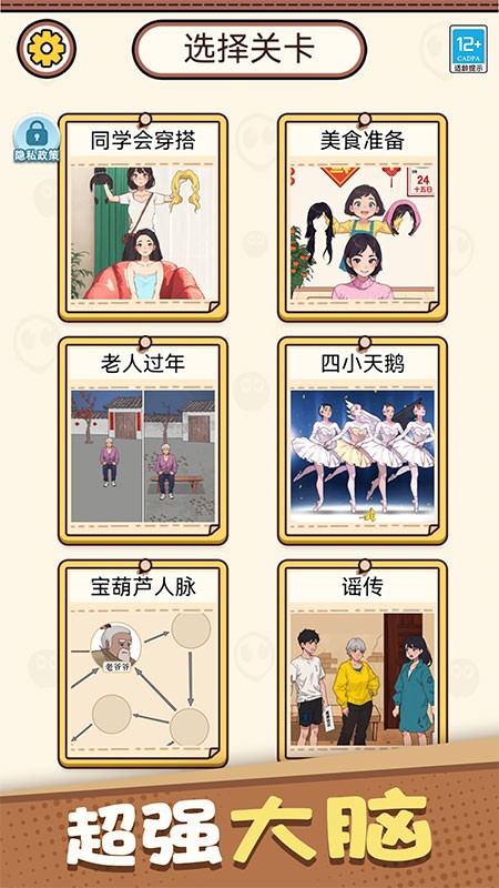 救人模拟器手游
