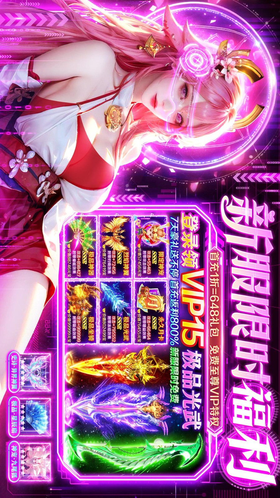 梦幻遮天游戏