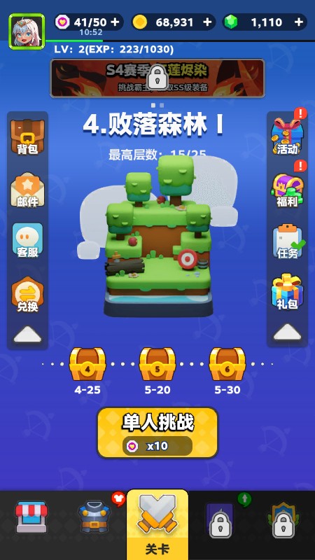 弓箭射手游戏