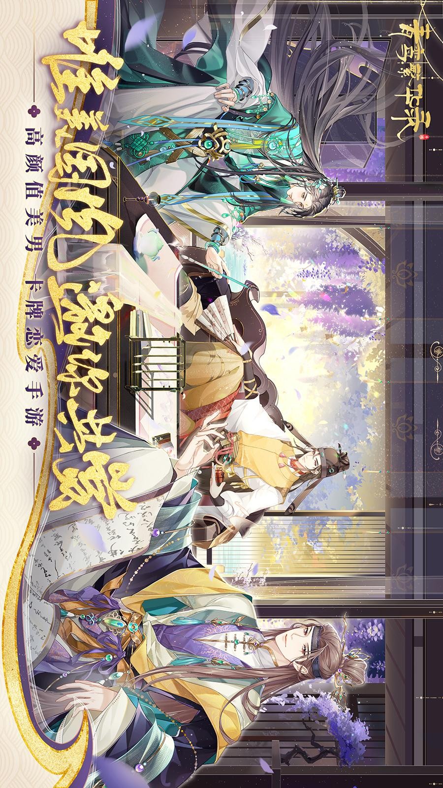 青鸾繁华录手游