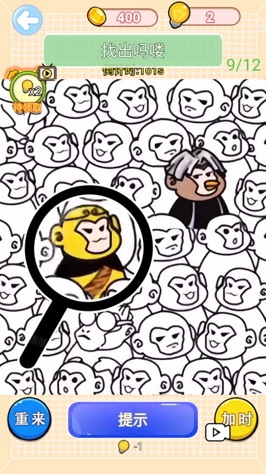 全民找穿帮游戏