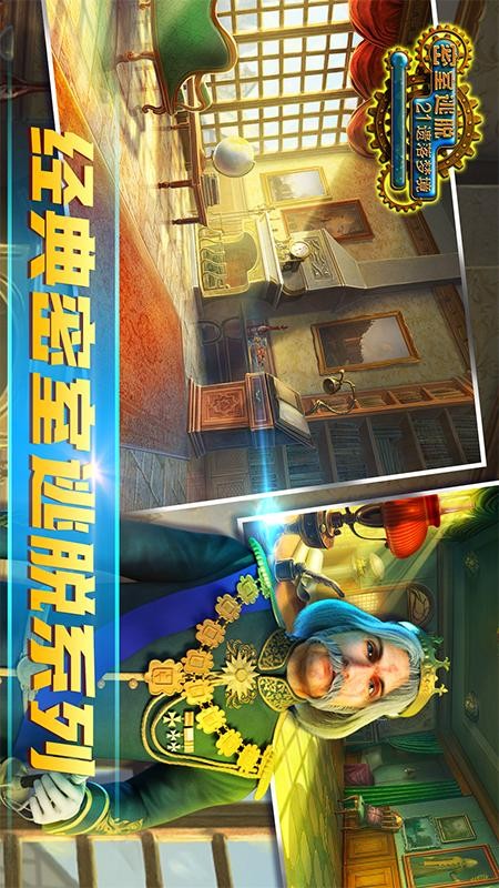 密室逃脱21遗落梦境游戏