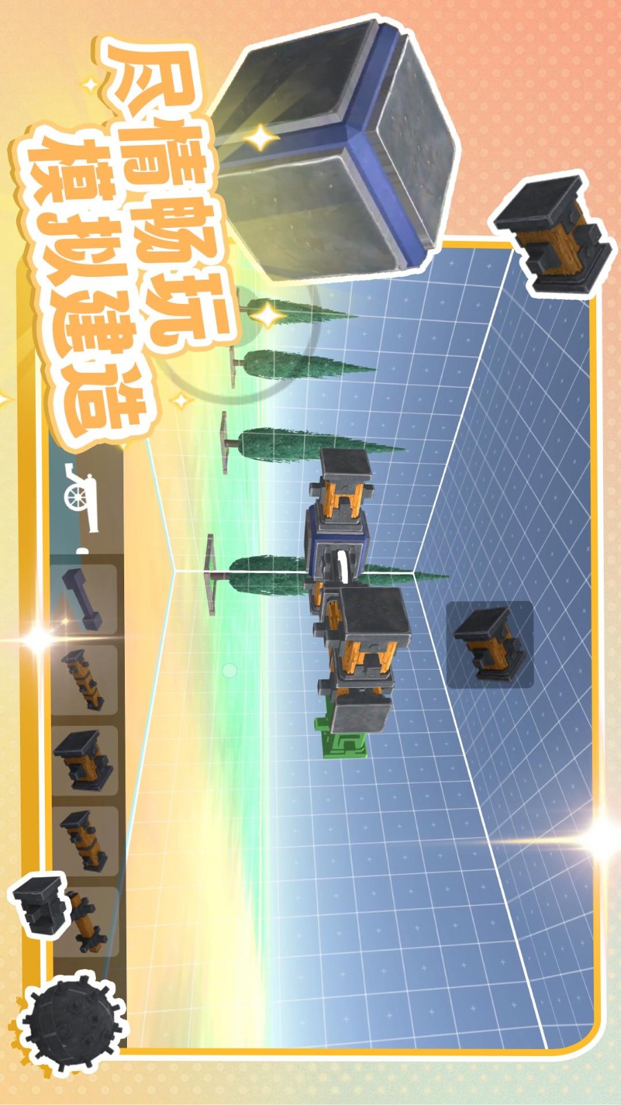 白日梦想家手游