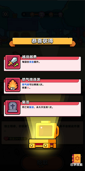 卡皮巴拉Go游戏