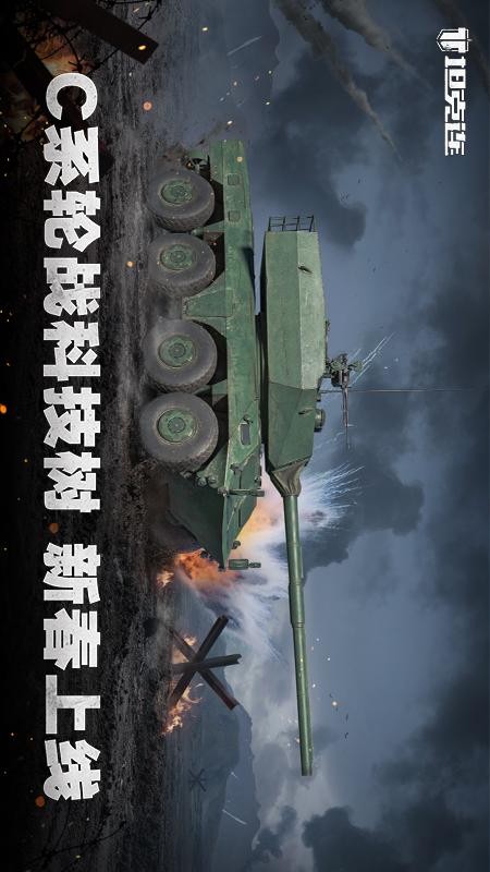 坦克连游戏