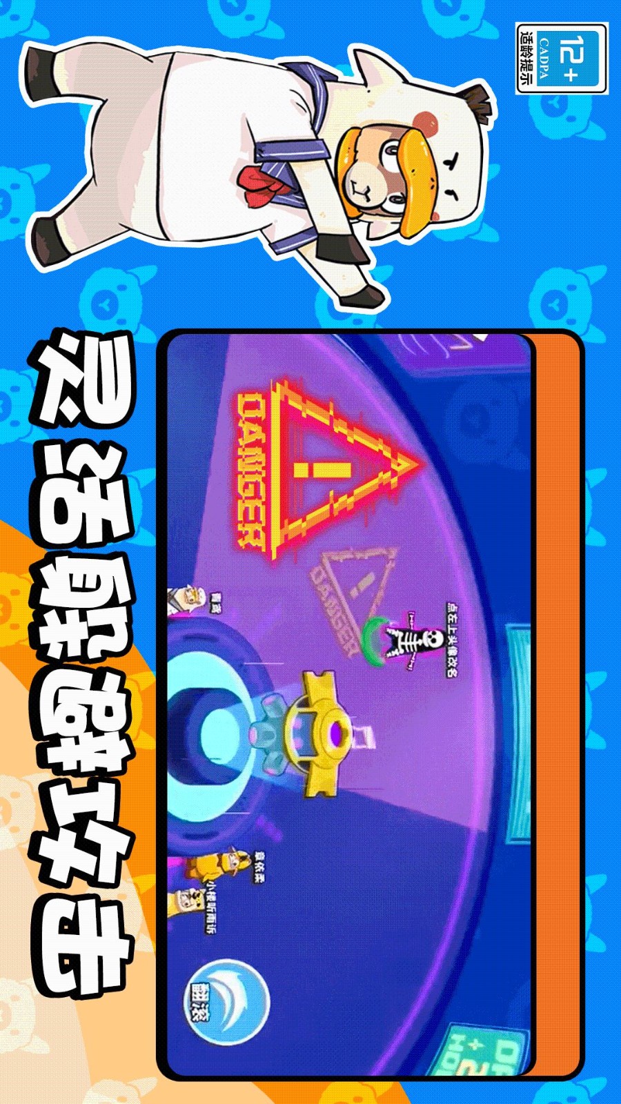史上最强大脑手游