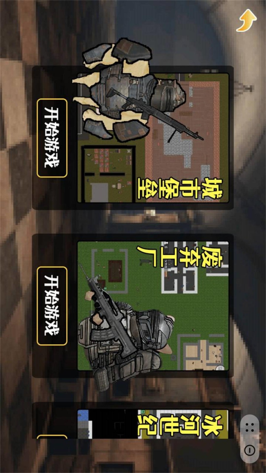 猫猫地铁逃生游戏