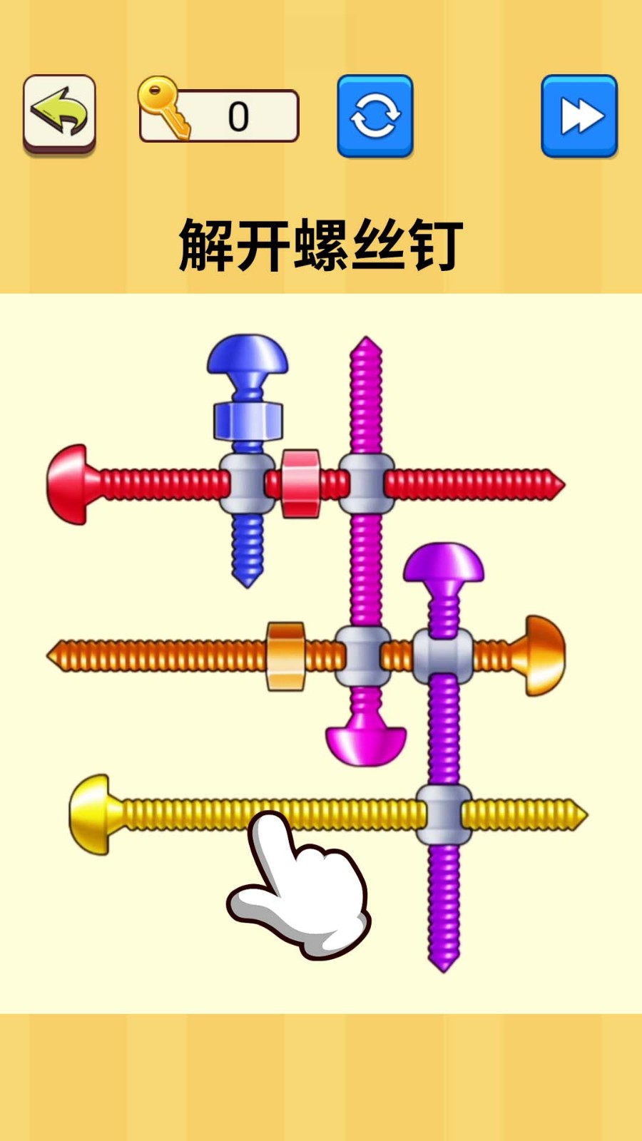 拆个螺丝钉手游