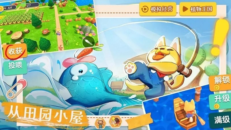 从田园小屋到广阔大地只靠一把铁锹手游