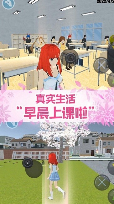 真实校园模拟2游戏