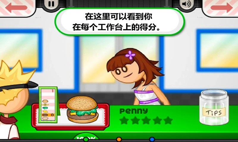 老爹的小镇汉堡店游戏