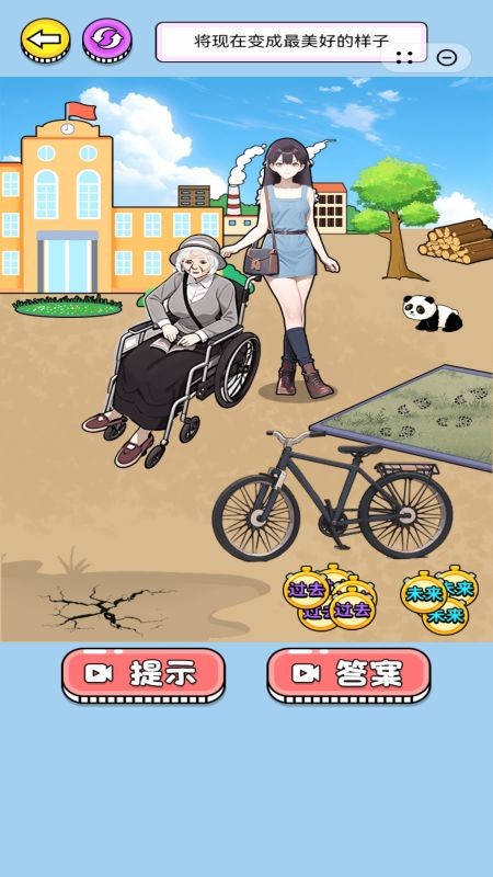 救救宝贝吧游戏