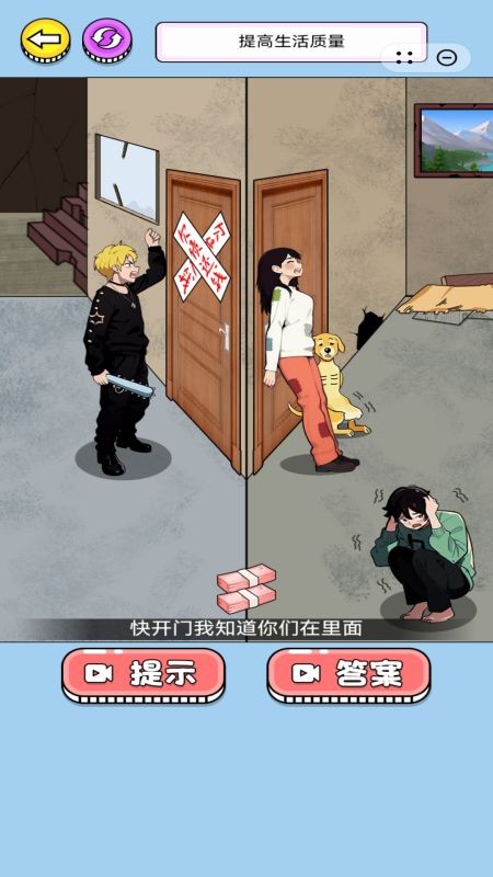 无敌大梗王游戏