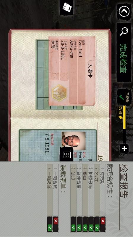 边境守卫模拟手游