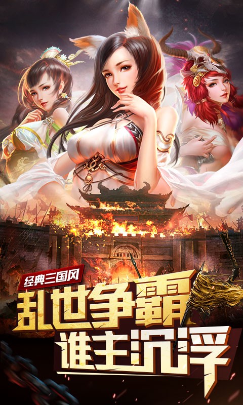 妖姬OL游戏