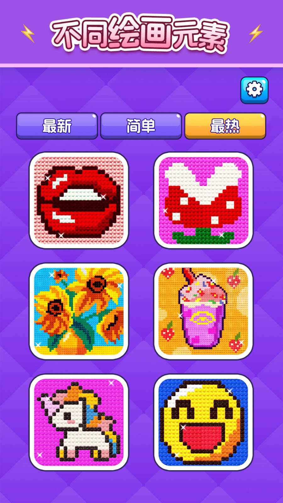 宝石像素涂色游戏