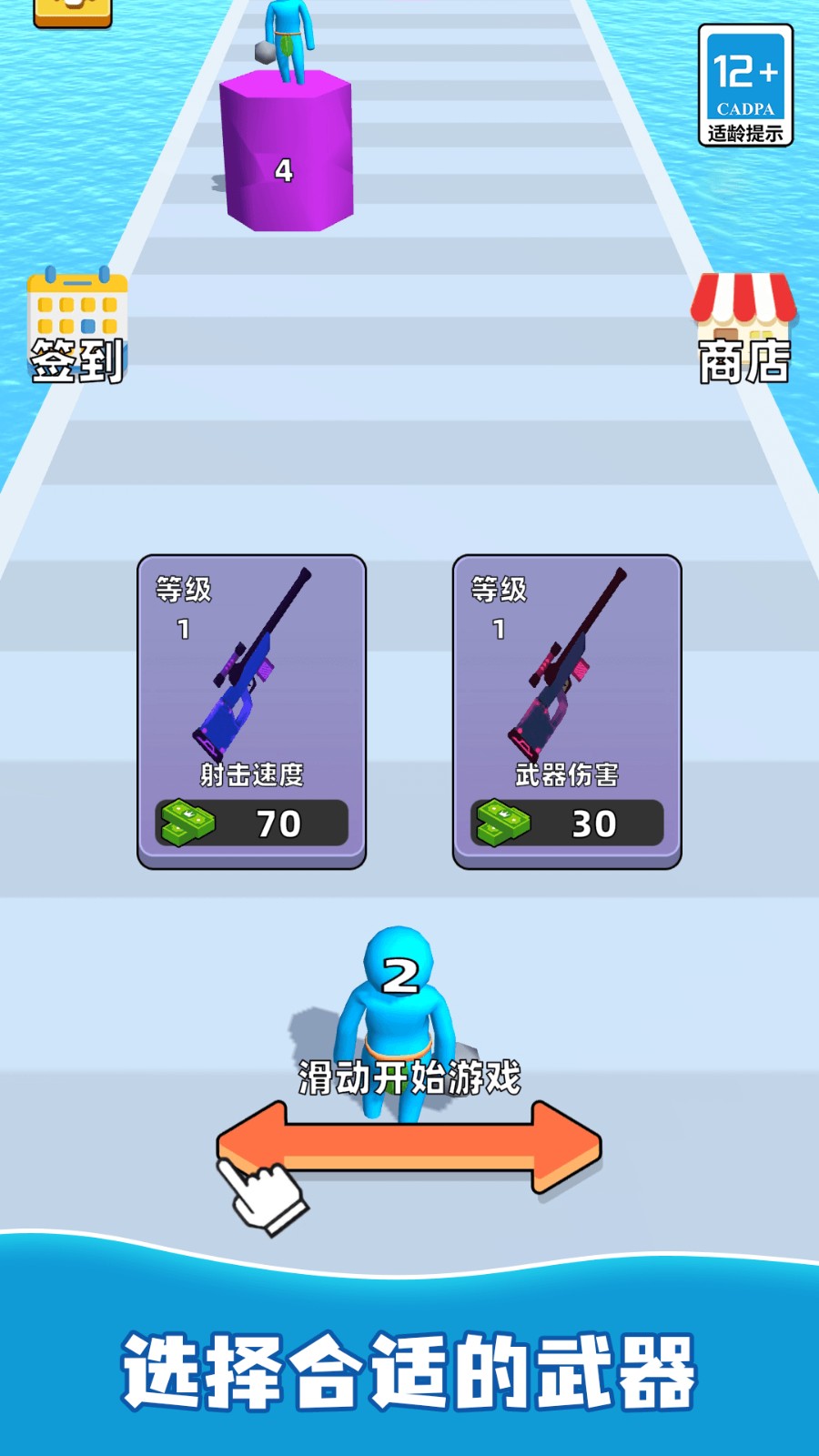 小兵别打我游戏
